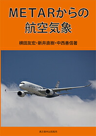 セスナ172取扱法　増補改訂版（ペーパーバック） 楽天市場】セスナ172取扱法(改訂版) : パイロットハウスエフエス