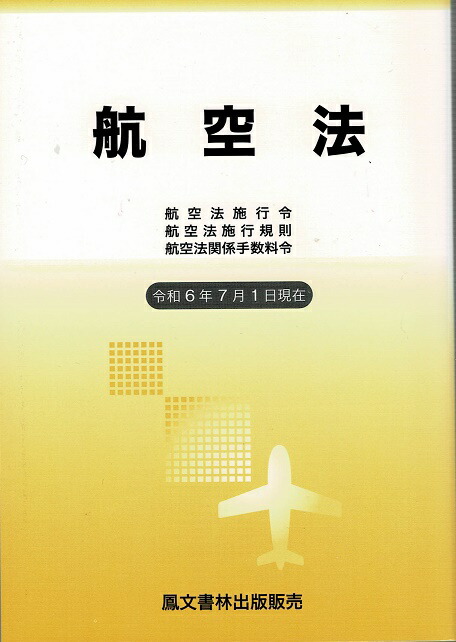 楽天市場】航法計算盤 フライトコンピューター AN-2 FLIGHT
