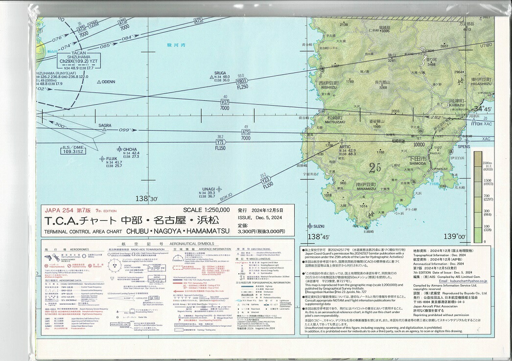 楽天市場】区分航空図 中部近畿 : パイロットハウスエフエスシーマ