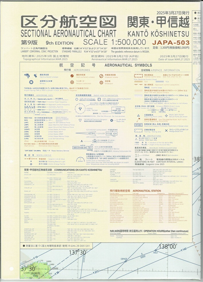 楽天市場】航空法(令和6年7月1日現在) : パイロットハウス