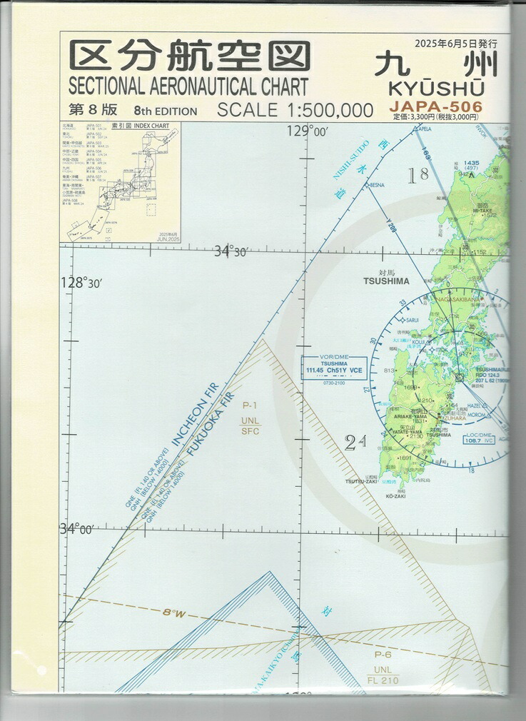 区分航空図（中部・近畿、関東　甲信越中国　四国)計3部 imgrc0086521644.jpg