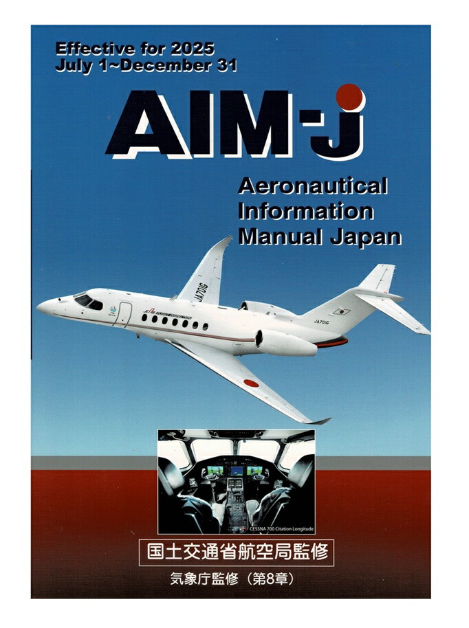 楽天市場】航法計算盤 フライトコンピューター AN-2 FLIGHT