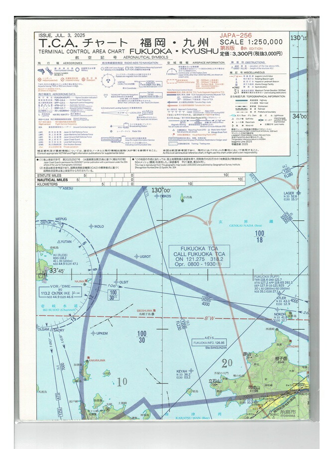 楽天市場】区分航空図 中部近畿 : パイロットハウスエフエスシーマ