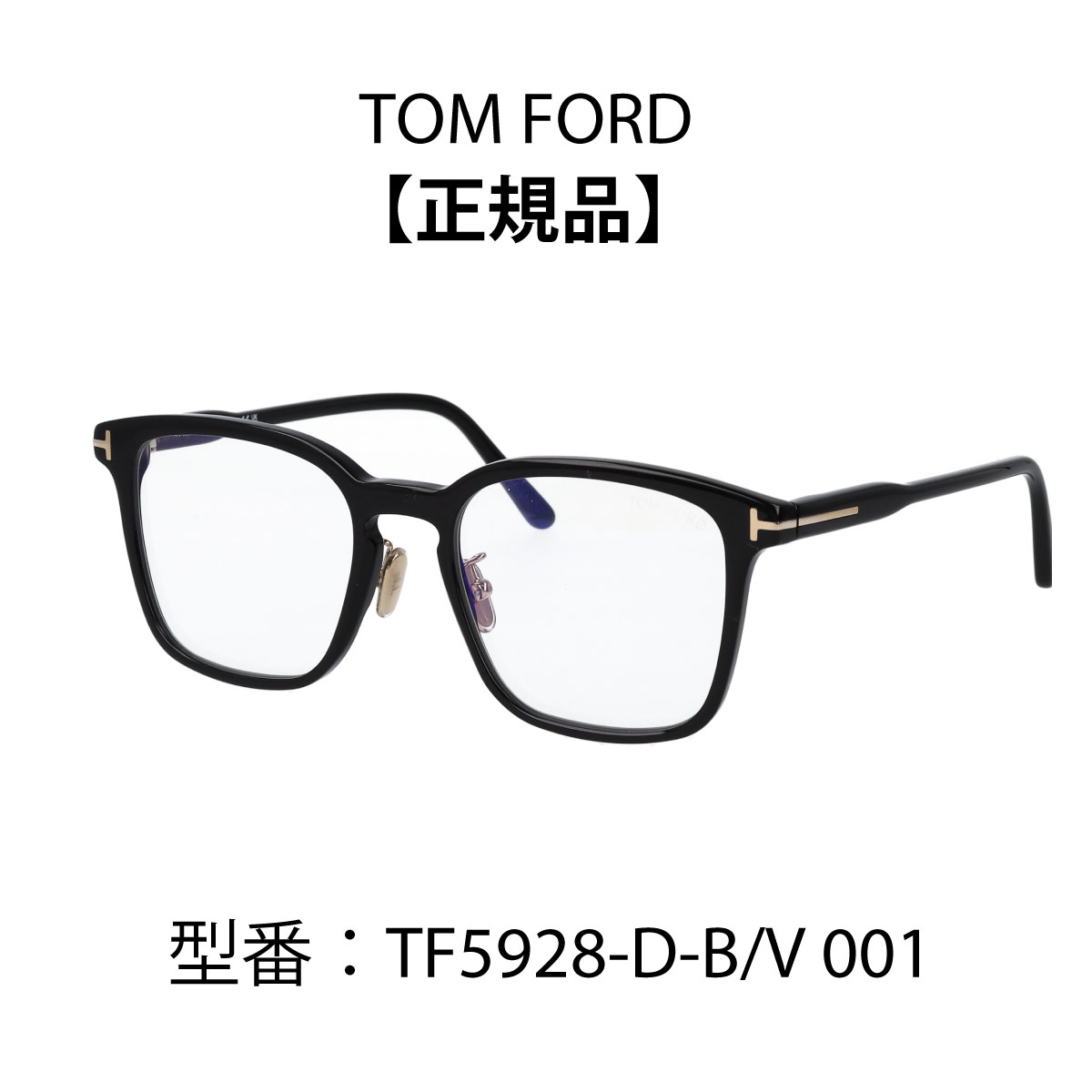 【楽天市場】TOM FORD トムフォード メガネ ウェリントン 眼鏡