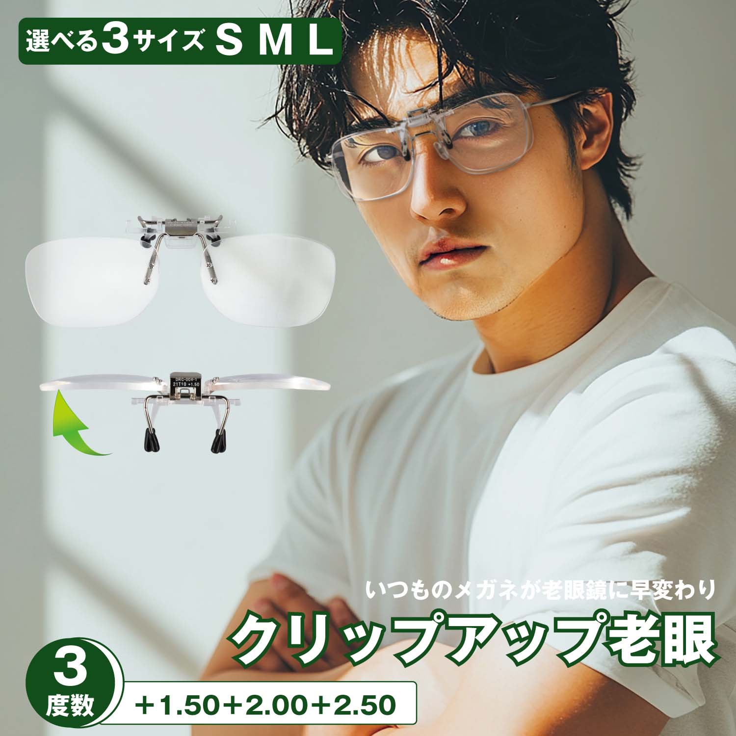 楽天市場】メガネの上から老眼鏡 前掛け老眼鏡 クリップ オン 老眼鏡