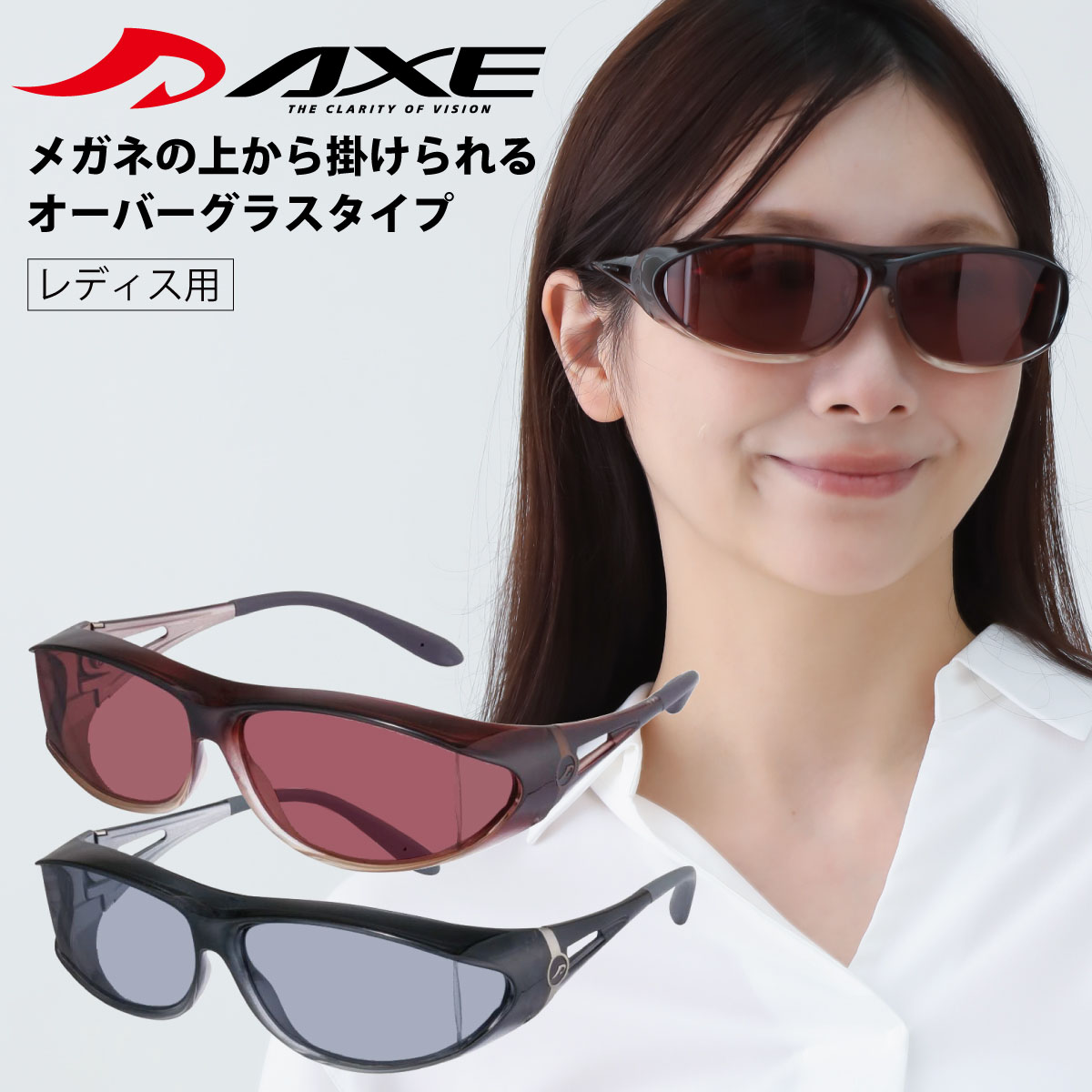 楽天市場】AXE アックス オーバーグラス 偏光サングラス