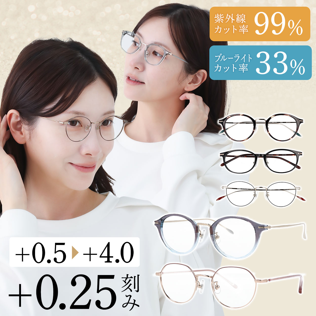 ＼ かるふわ βチタン召しかかえる ／ 老眼鏡 レディース 今めかしい チタン製 ブルーライトカット 愛くるしい 読みもの水のみ 年がしら水のみ 紫外線撥ねのける UV撥ねのける たわい無い 軽さ 超軽さ 思わしい 疲れない マイコン スマホ 読みもの 豆の町 ウェリントン 老眼鏡に見えない 今めかしい老眼鏡