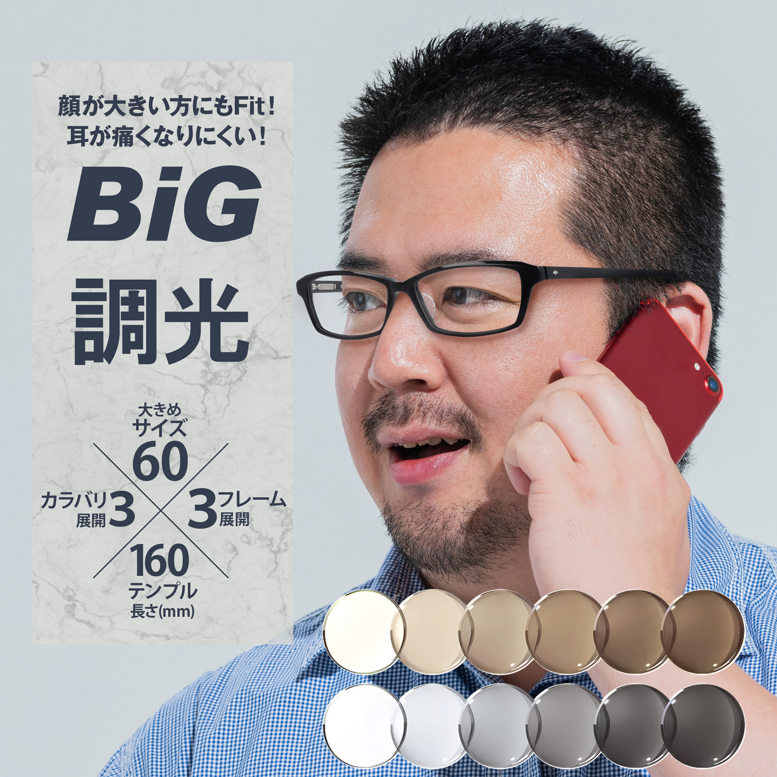 サングラス 調光 メガネ 度付き メンズ 調光サングラス 度あり 大きい 大きめ バネ付き ビッグサイズ 男性 60サイズ 59サイズ ウェリントン スクエア 眼鏡 度あり 度入り かっこいい めがね 大きいサングラス 大きい顔 でかい顏 ぽっちゃり 似合う 眼鏡 近視 乱視