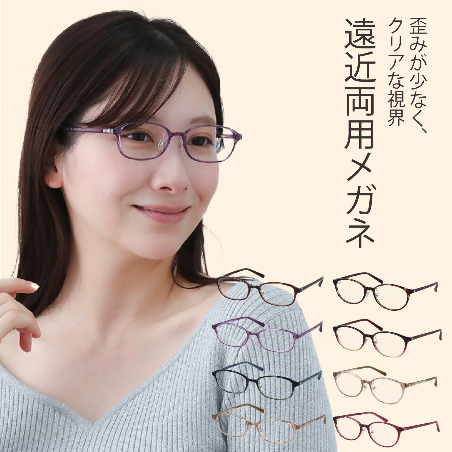 眼鏡 遠近 度付き添い人 レディース 今めかしい 遠近両用眼鏡 遠近両用メガネ 遠近両用水晶体 たわい無い 軽さ 小さめ たわい無い ズレ落ちにくい 派手 真四角 オーバル  乱視 近眼 老眼 遠視