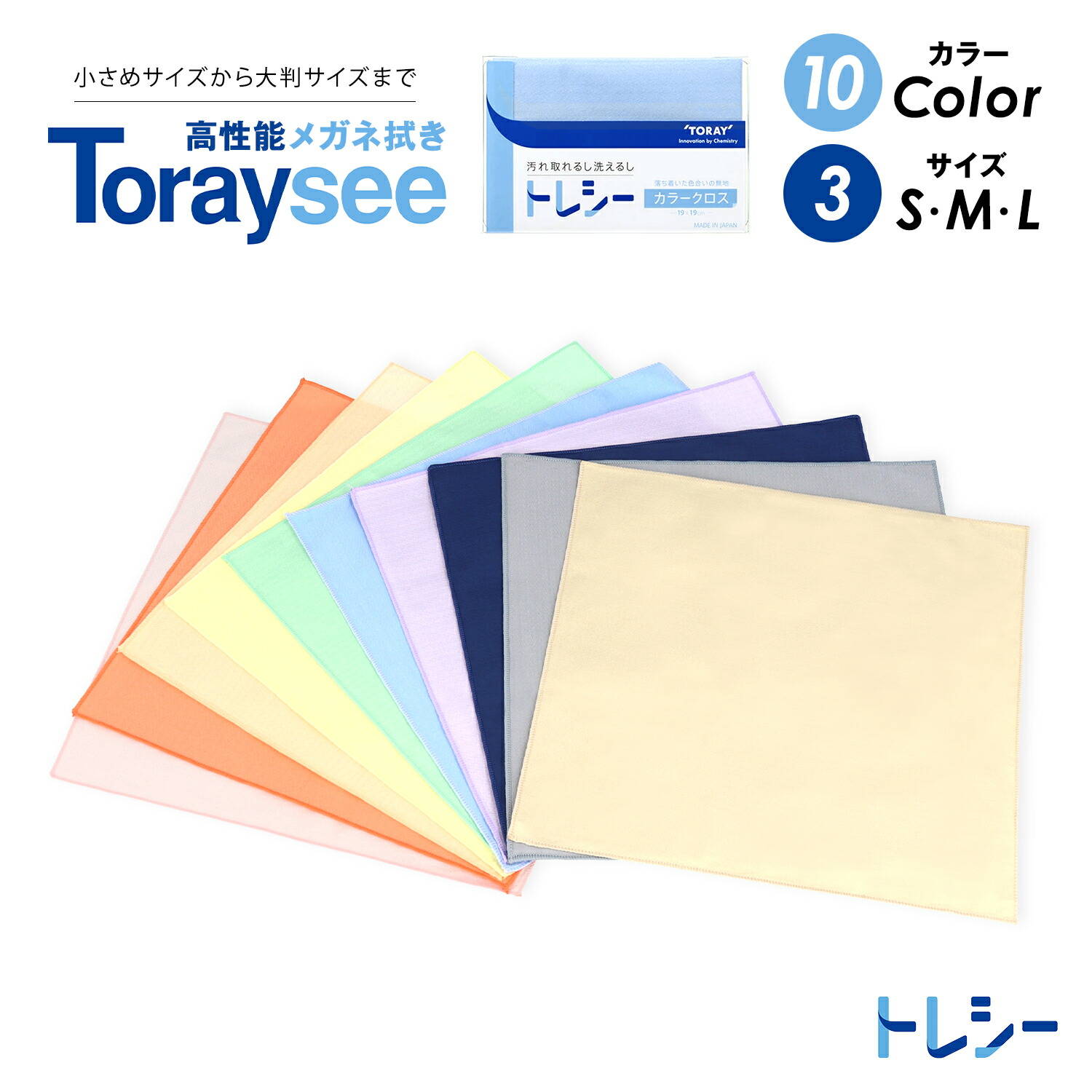 【激レア】メガネ拭き・Eiheiji Town, Fukui 楽天市場】【ふるさと納税】超極細繊維恐竜メガネ拭き3枚セット[A