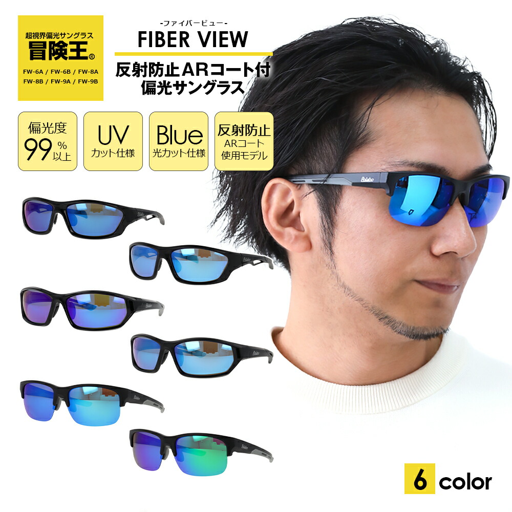 楽天市場】冒険王 調光偏光サングラス 視泉堂 サングラス 偏光 調光