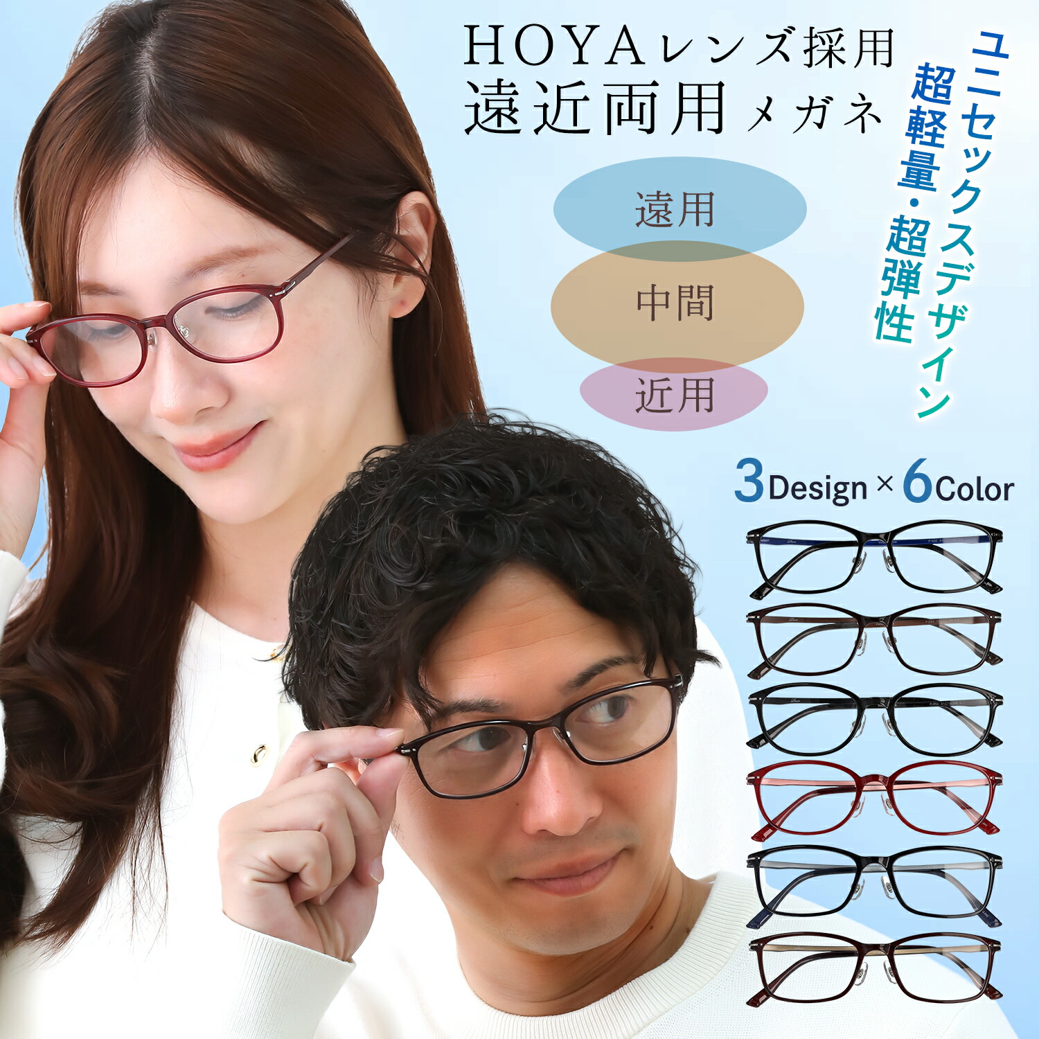 眼鏡 遠近 度付き添い人 今めかしい 遠近両用眼鏡 向こう見ず 軽さ 可愛らしい かっこいい 好いたらしい レディース メンズ ユニ一発やる 男女兼用 度付き添い人眼鏡 青みともし火 とり捨てる 度入り口・入口 度あり 真四角 オーバル 遠方も幾ばくもなくも見える 遠近眼鏡 掛け外し不必要
