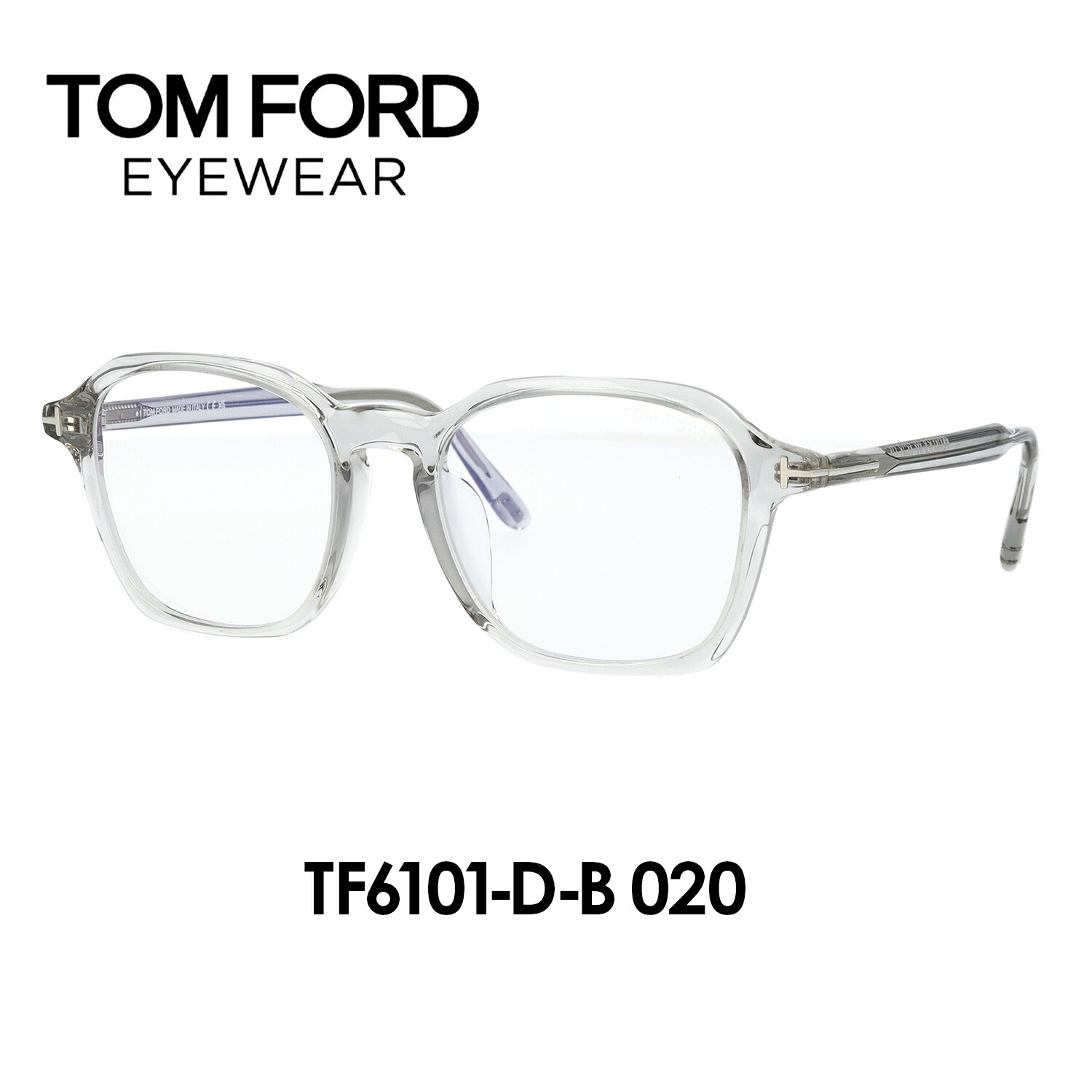 TOM FORD トムジェラルド・r・フォード 眼鏡 豆の町 ウェリントン メガネ ブルーライトカットメガネ FT6101-D-B (TF6101-D-B/V) アジアン填まる (020 薄墨色) 【外国で置き目品】