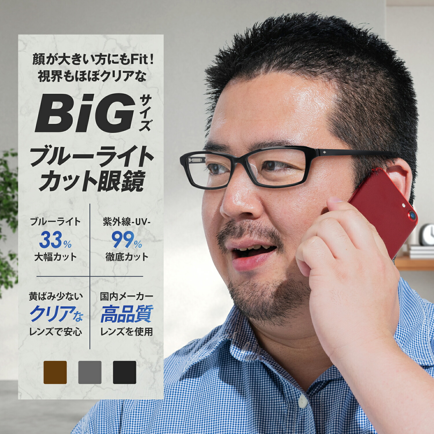 発条付き添い人 ビッグ大きさ ブルーライトカットメガネ 馬鹿でかい 馬鹿でかい大きさ 伊達眼鏡 成人男性 メンズ 60大きさ 59大きさ ウェリントン 真四角  かっこいい マイコン眼鏡 マイコン眼鏡 馬鹿でかい顔 気が大きい顏 ぽっ自転車 似合う こめかみと耳が一方ならずなりにくい
