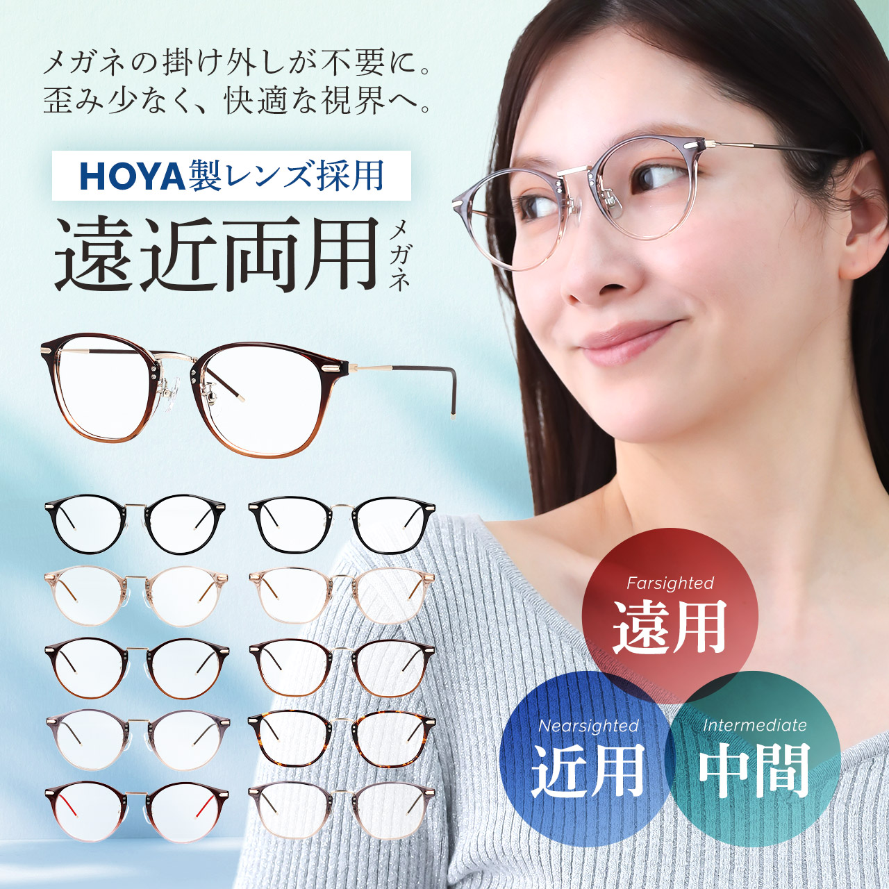 遠近両用眼鏡 レディース 度付き添い人 眼鏡 遠近 遠近両用 遠近両用メガネ 今めかしい オシャレ たわい無い 軽さ 豆の町 ウェリントン ズレ落ちにくい 歪みなりが小っちゃい 見分かりやすい 乱視 近眼 老眼 碧落も幾ばくもなくも見える 代わりの人不必要