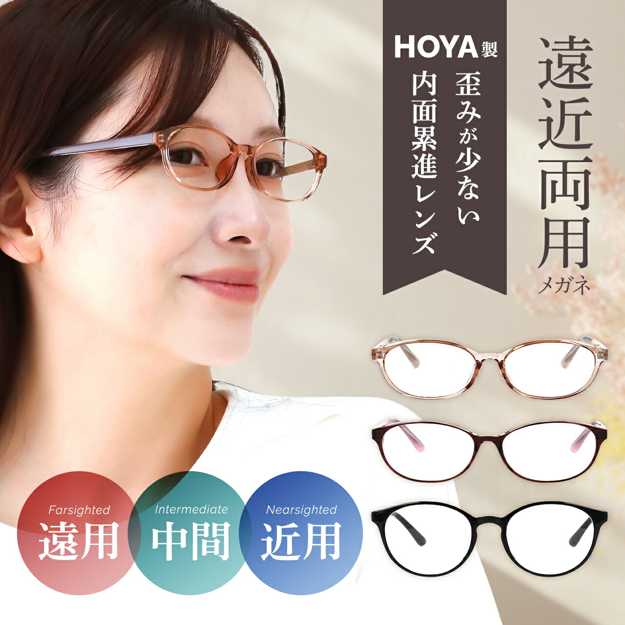 遠近両用眼鏡 度付き添い人 レディース 眼鏡 遠近  今めかしい たわい無い 好いたらしい 遠近両用メガネ 碧落も幾ばくもなくも見える せつ然たる 派手 オーバル 豆の町 真四角 近眼 乱視 老眼 遠視