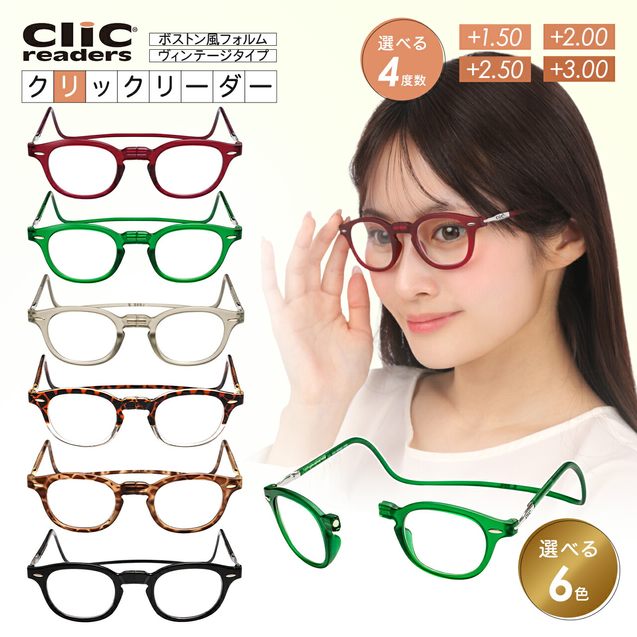 楽天市場】クリックリーダー ビンテージ 老眼鏡 おしゃれ 首掛け