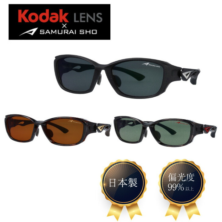 美品 哀川翔 SAMURAI SHO サムライ翔 サングラス SP-012Y17 楽天市場】サムライ翔 サングラス SAMURAI SHO ss-y317 #1 ホワイト