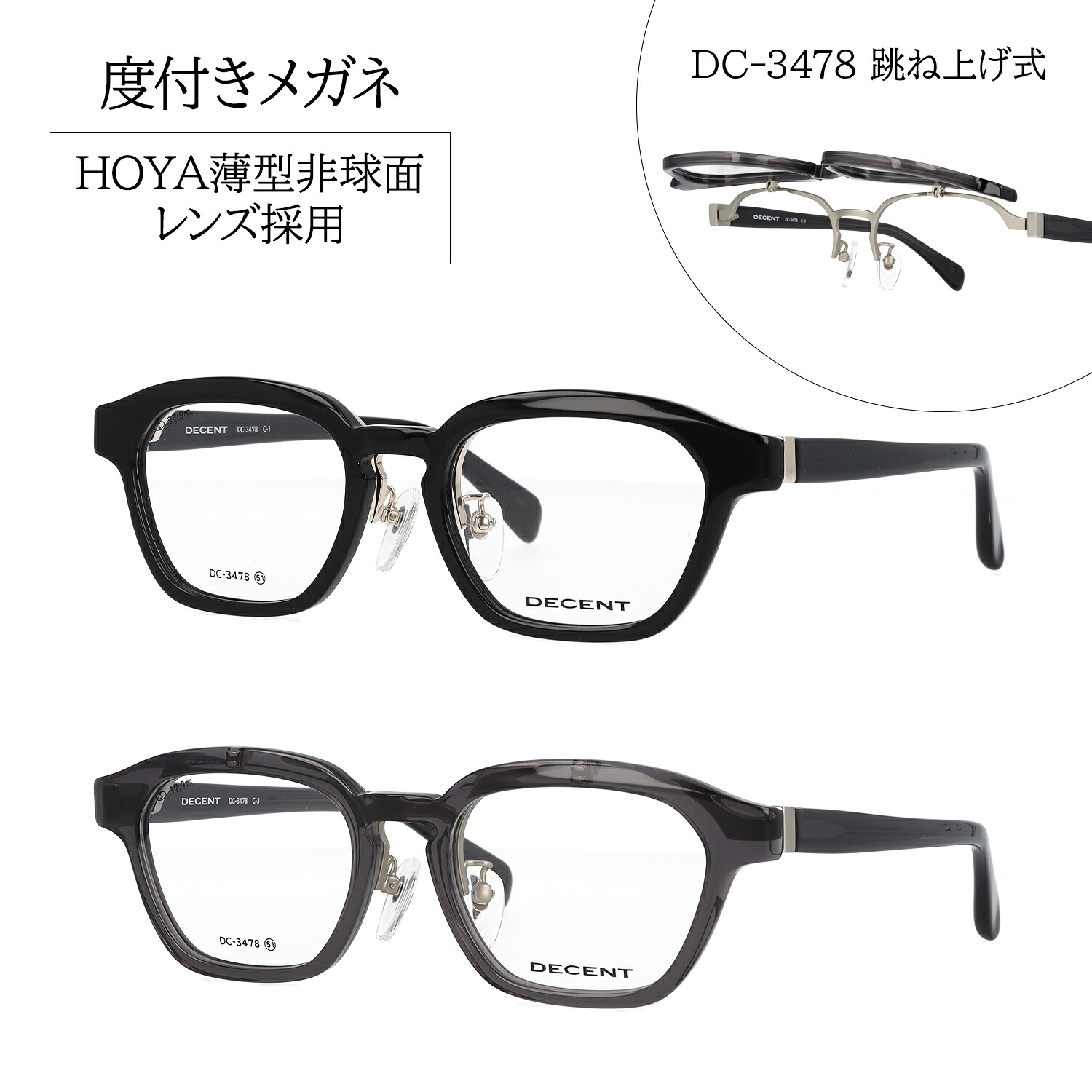 【HOYA薄型1.60非球面レンズ標準装備】 メガネ 跳ね上げ 度付き メンズ 度入り 度付きメガネ 跳ね上げ式メガネ 跳ね上げメガネ DC-3478 おしゃれ メタル セル