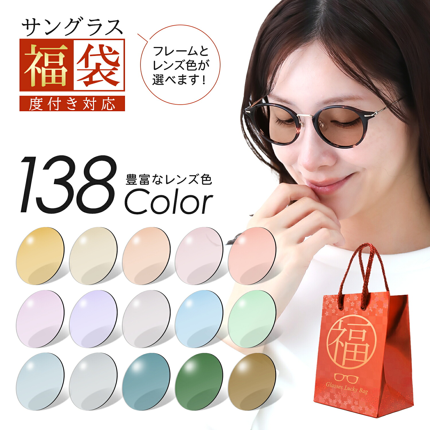 全138色！ ＼HOYA 色合い水晶体付／ 黒眼鏡 度付き添い人 レディース メンズ 今めかしい 愛くるしげ かっこいい 馬鹿でかい 小っちゃい 黒眼鏡福袋 UV取りすてる 紫外線取りすてる 可塑性物質 度付き添い人黒眼鏡 度なし 伊達 色付き眼鏡 伊達黒眼鏡 お上さん用 成人男性用 度入り口・入口 近眼 乱視