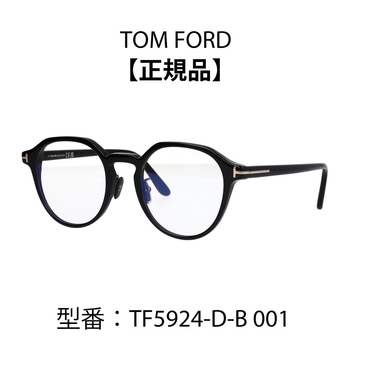 楽天市場】TOM FORD トムフォード メガネ ウェリントン 眼鏡 ブルー 