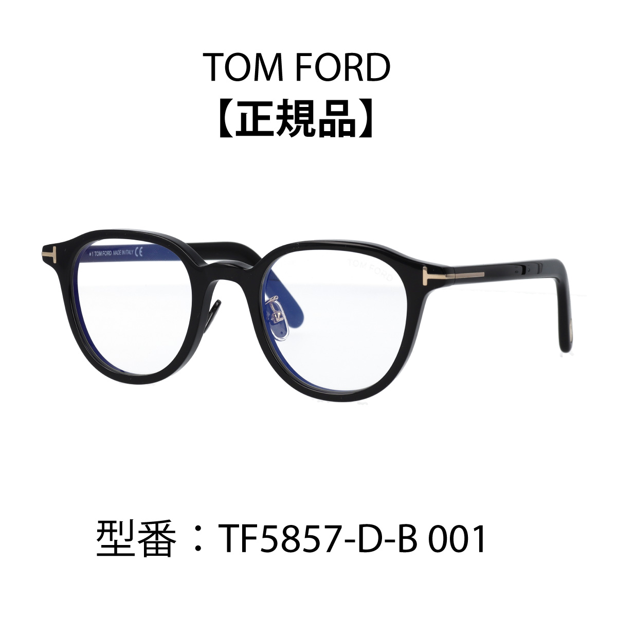 【楽天市場】TOM FORD トムフォード メガネ ボストン型 眼鏡