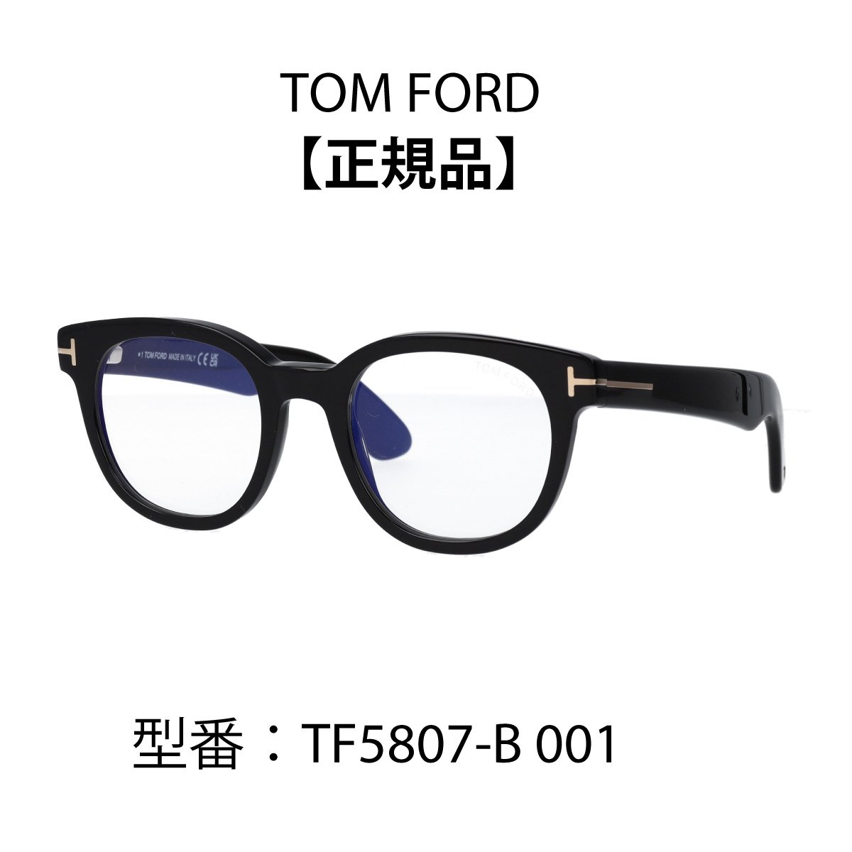 楽天市場】TOM FORD トムフォード メガネ ウェリントン 眼鏡 楽天市場】TOM FORD トムフォード メガネ ウェリントン 眼鏡