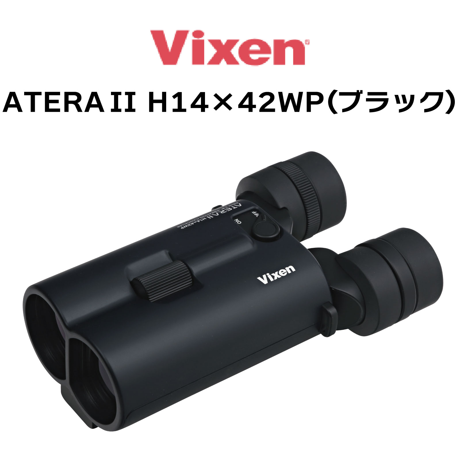 楽天市場】【年中無休 あす楽】ビクセン(Vixen) 双眼鏡 アテラ ATERA 