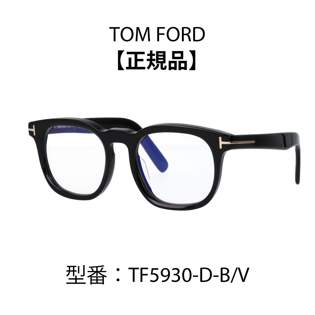 【楽天市場】TOM FORD トムフォード FT5931-D-B/V (TF5931-D-B 