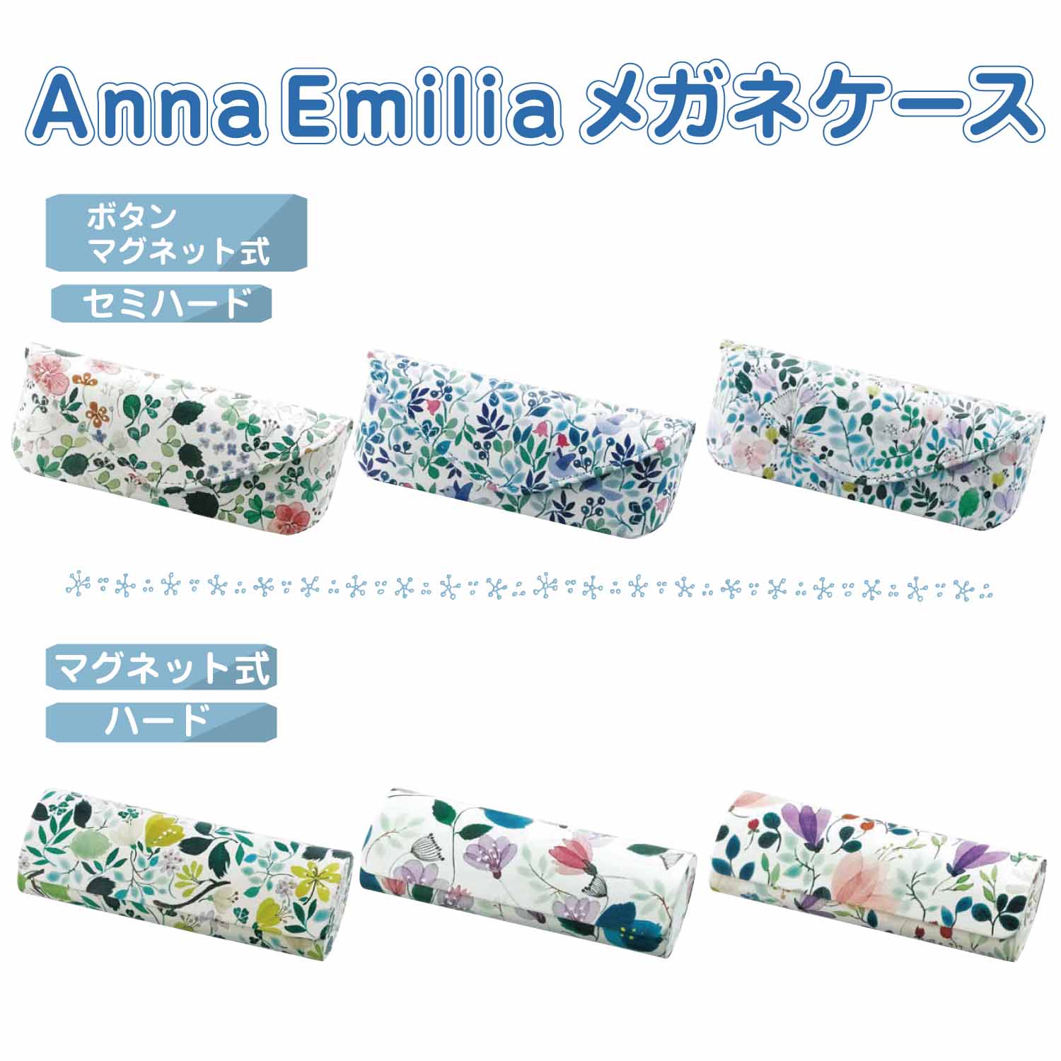 楽天市場】Anna Emilia ( アンナ・エミリア ) メガネケース 大人