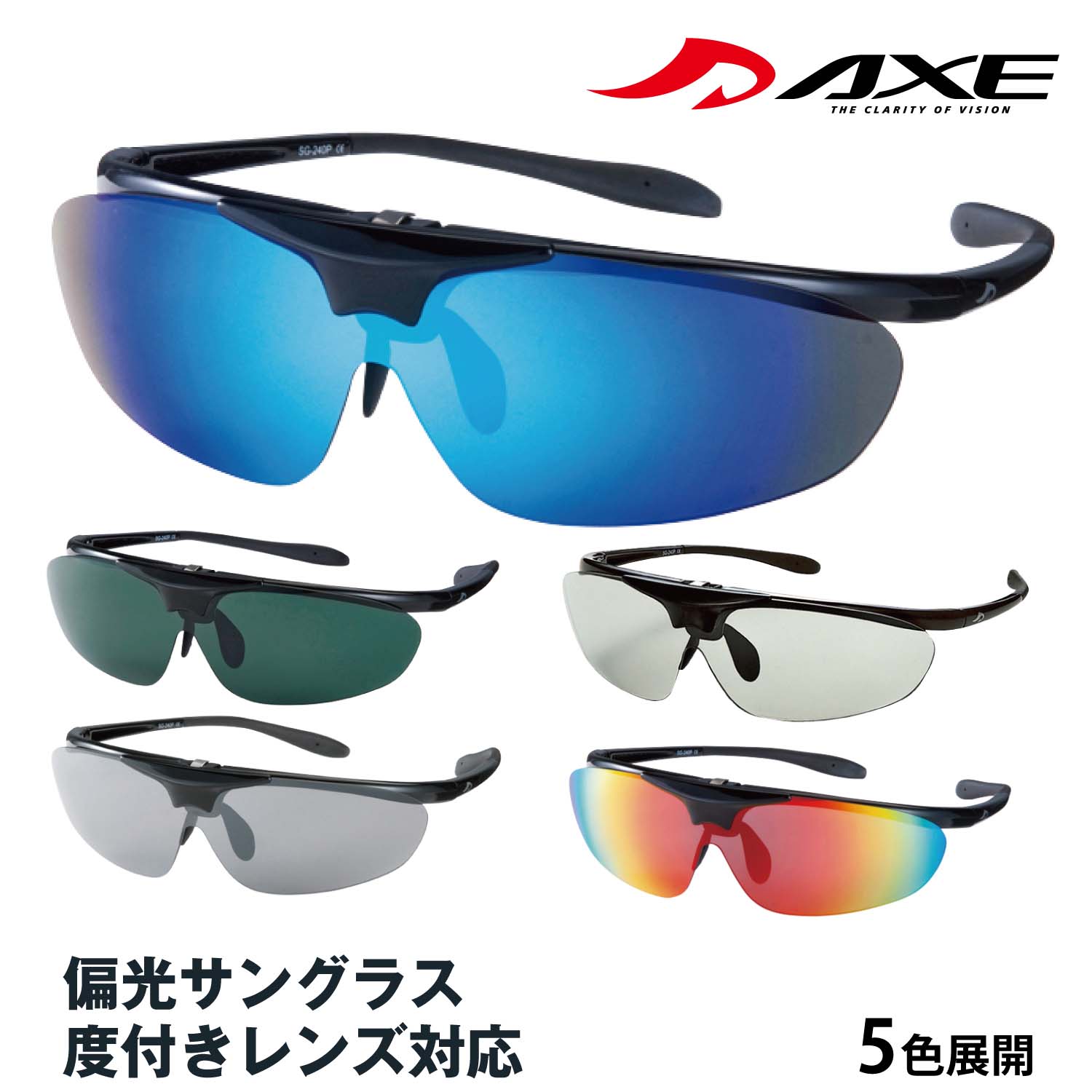 楽天市場】エレッセ 跳ね上げスポーツサングラス ES-S114 度付き