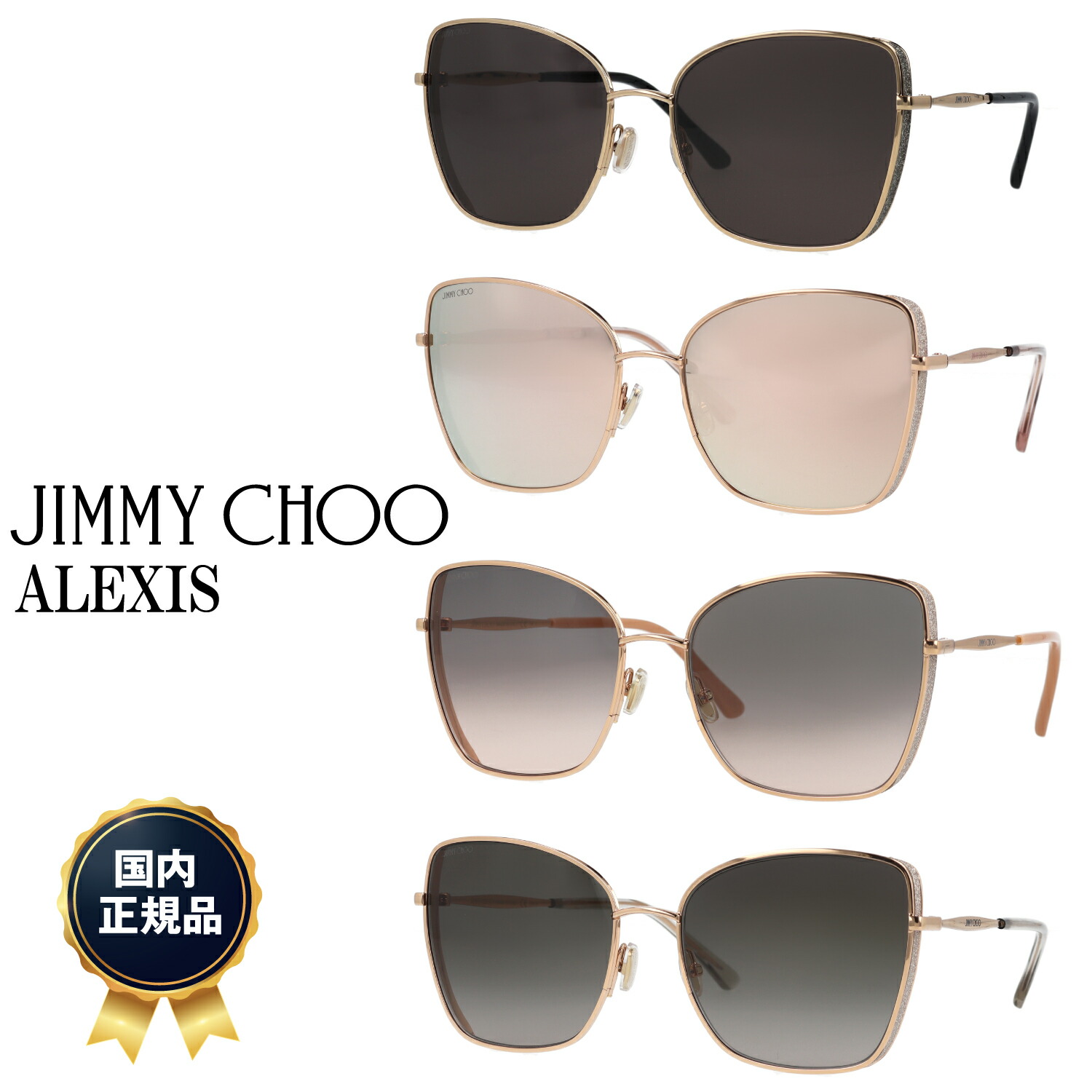 Jimmy Choo Alexis/S-0PY3 FF Sunglasses – Violet Luxe Shop