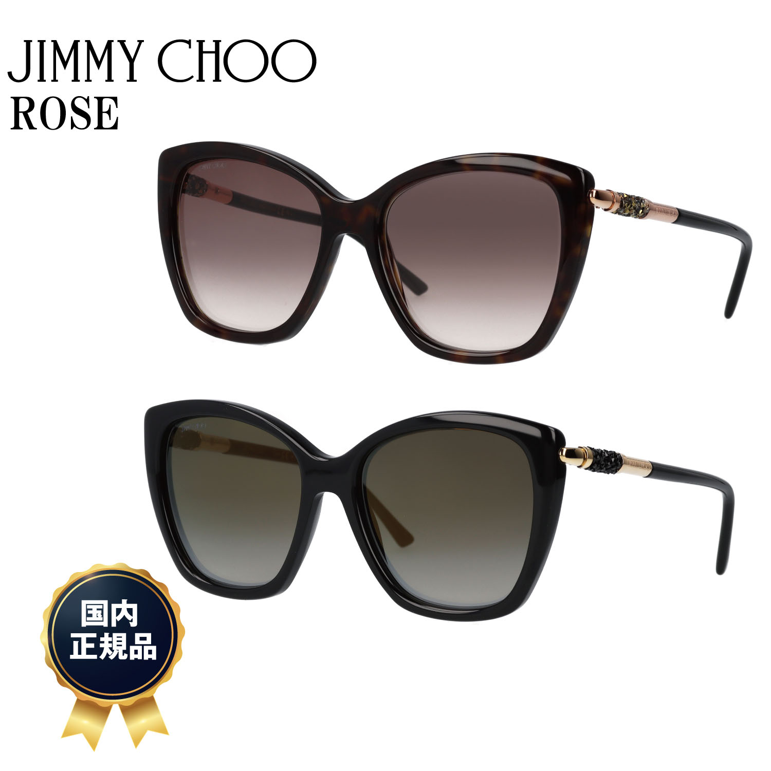 楽天市場】【国内正規品】 ジミーチュウ サングラス レディース おしゃれ レディースサングラス JIMMY CHOO EMA/S FWM2S  55サイズ ラウンド型 丸メガネ 女性用 紫外線カット率99% 海外 セレブ ブランド : メガネの専門店 Piment STORE