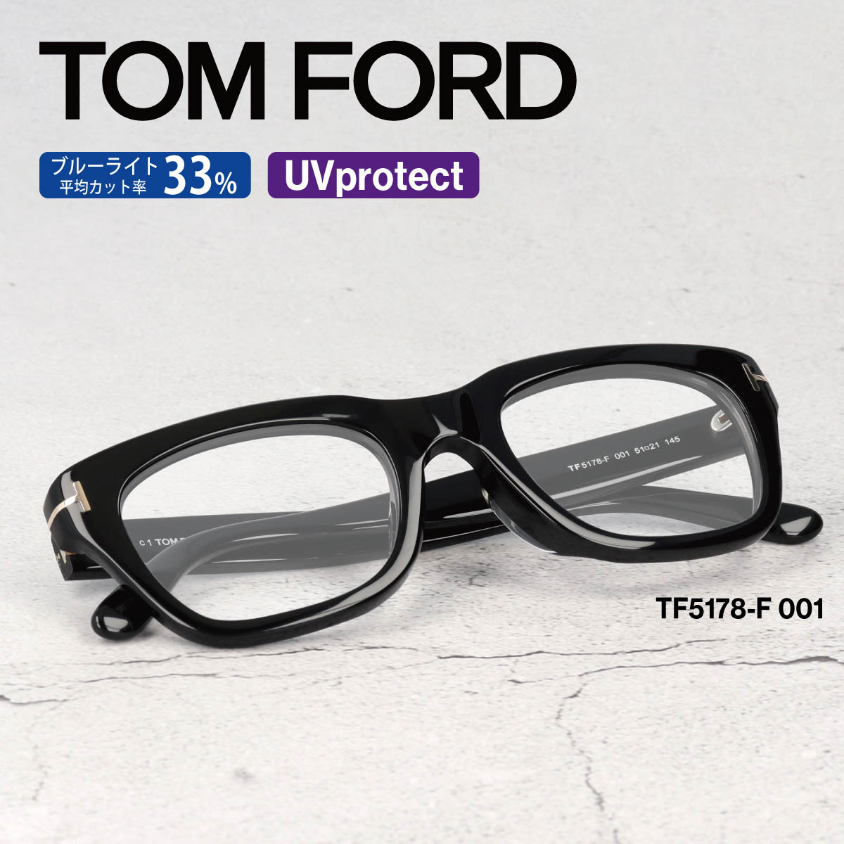 楽天市場】TOM FORD トムフォード 5178F 眼鏡 メガネ 伊達メガネ