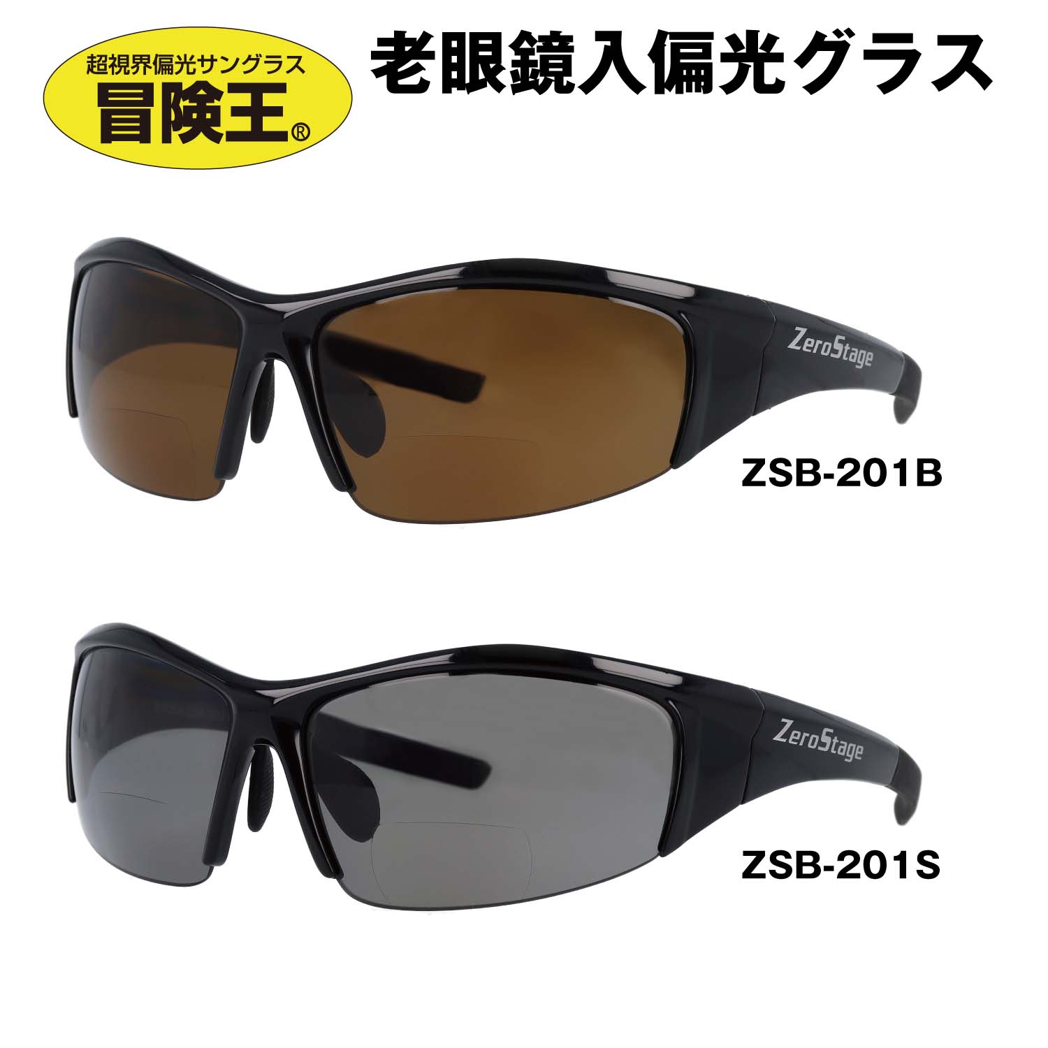 乗り出す王 偏光 老眼鏡 黒眼鏡 遠視 付き添い人黒眼鏡 老眼鏡黒眼鏡 偏光黒眼鏡  成人男性 メンズ ZSB-201 皆無上演 バイフォーカル 偏光水呑み UV取りすてる 紫外線取りすてる ブルーライトカット 運転 動かす ゴルフ 魚釣り 魚釣り 人煙 黒いこと 薄墨色