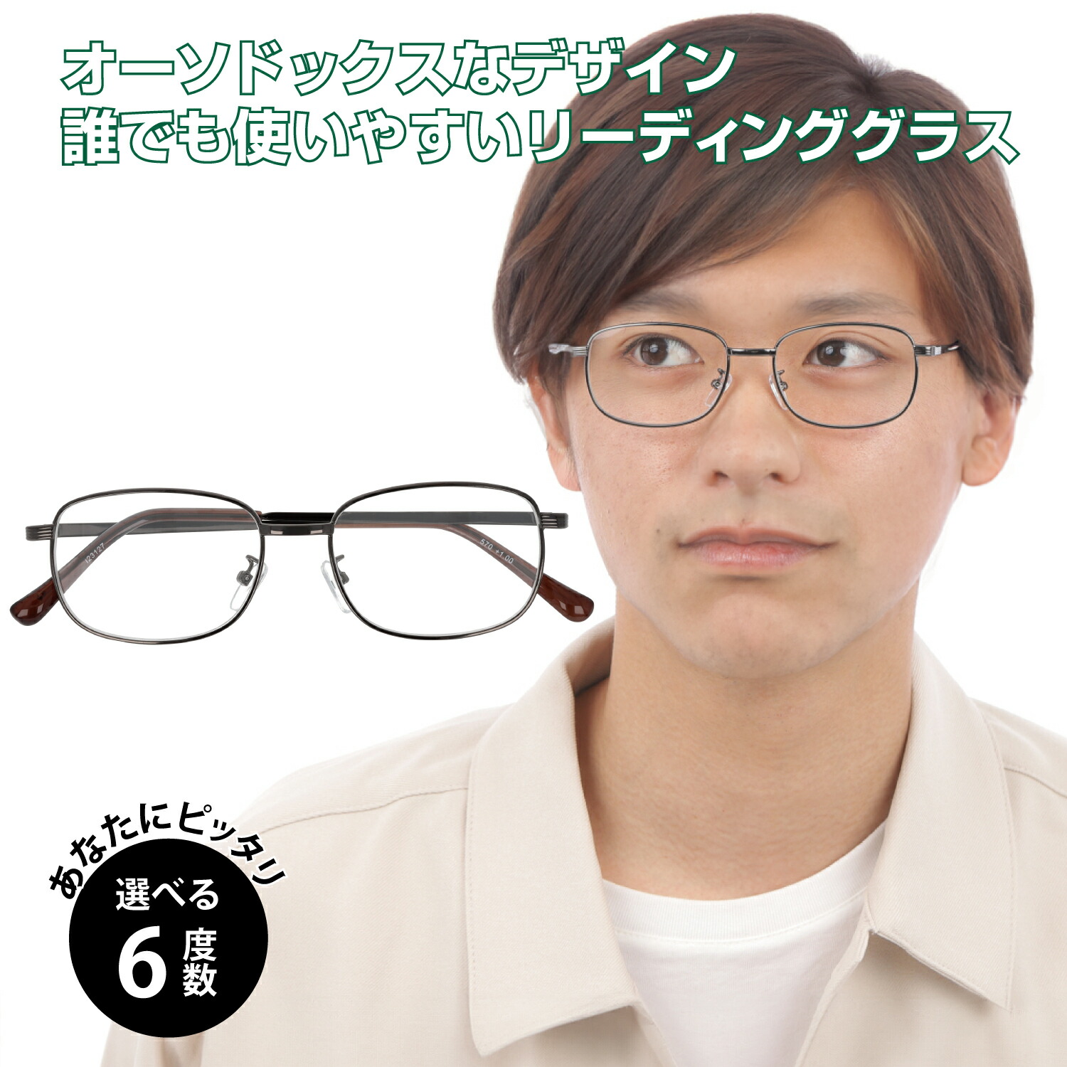 シルバー メタルフレーム 老眼鏡 楽天市場】老眼鏡 メンズ おしゃれ スクエア メタル メタルフレーム