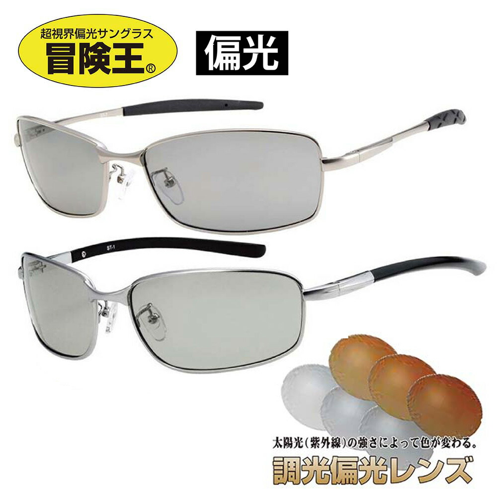 楽天市場】冒険王 偏光 老眼鏡 サングラス 老眼付きサングラス