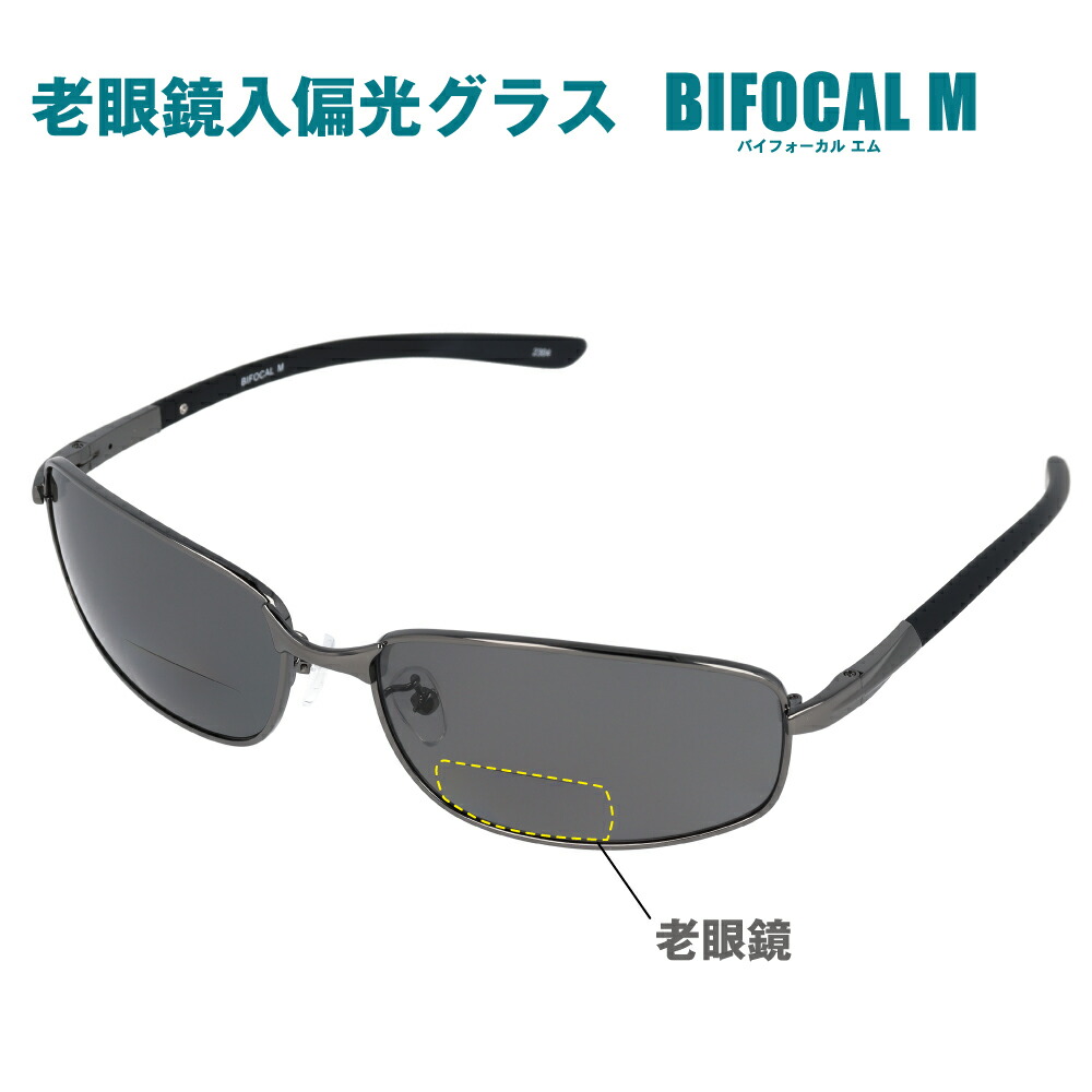 楽天市場】冒険王 偏光 老眼鏡 サングラス 老眼付きサングラス 楽天市場】冒険王 偏光 老眼鏡 サングラス 老眼付きサングラス