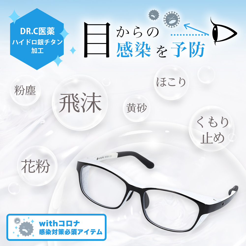 楽天市場】【ポイント10倍 】DR.C医薬 医師が考えた ハイドロ銀チタン