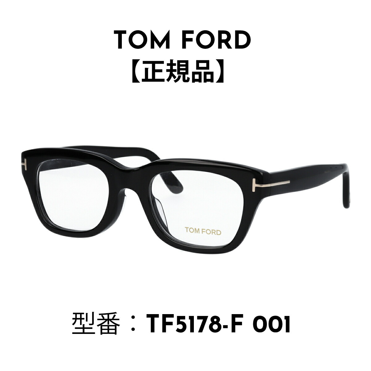 マルチボーダーシリーズ トムフォード TOM FORD TF5178 アジアン