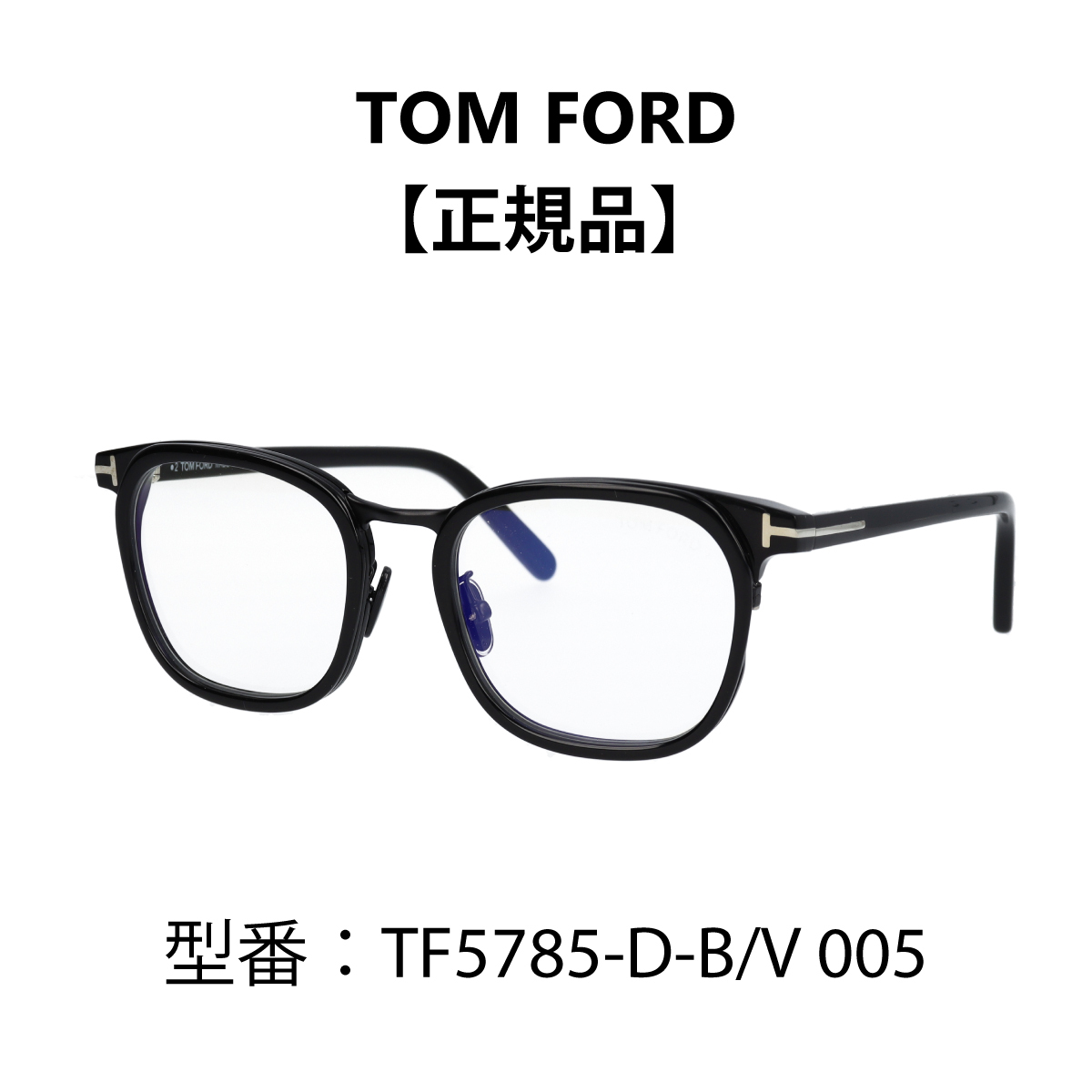 最新作セール値下　トムフォード メガネ TF5818-F-B アジアンフィット べっ甲 小物