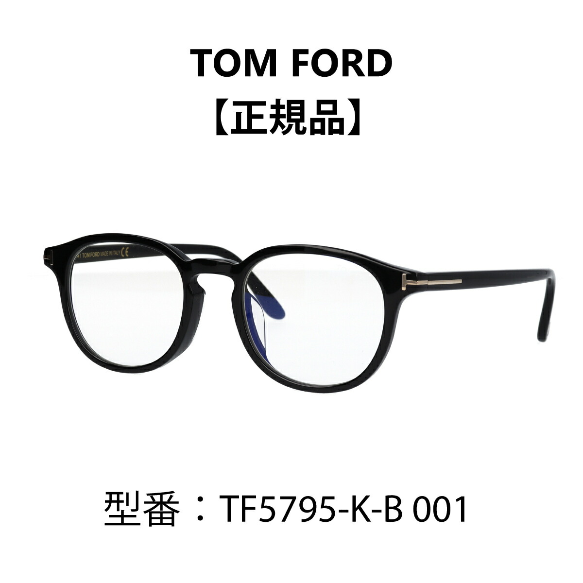 楽天市場】TOM FORD トムフォード メガネ ボストン型 眼鏡 ブルー 