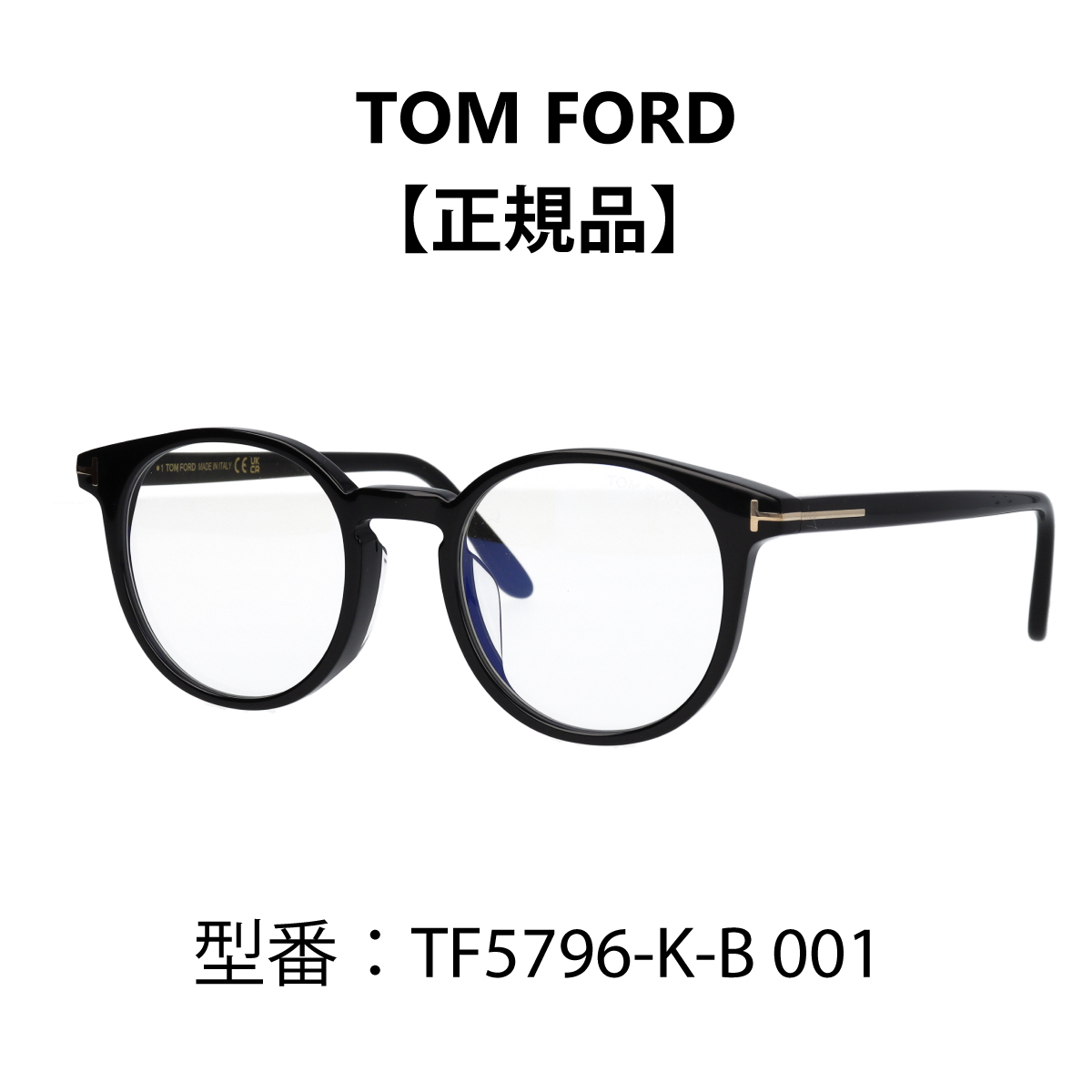 【楽天市場】TOM FORD トムフォード メガネ ウェリントン 眼鏡 