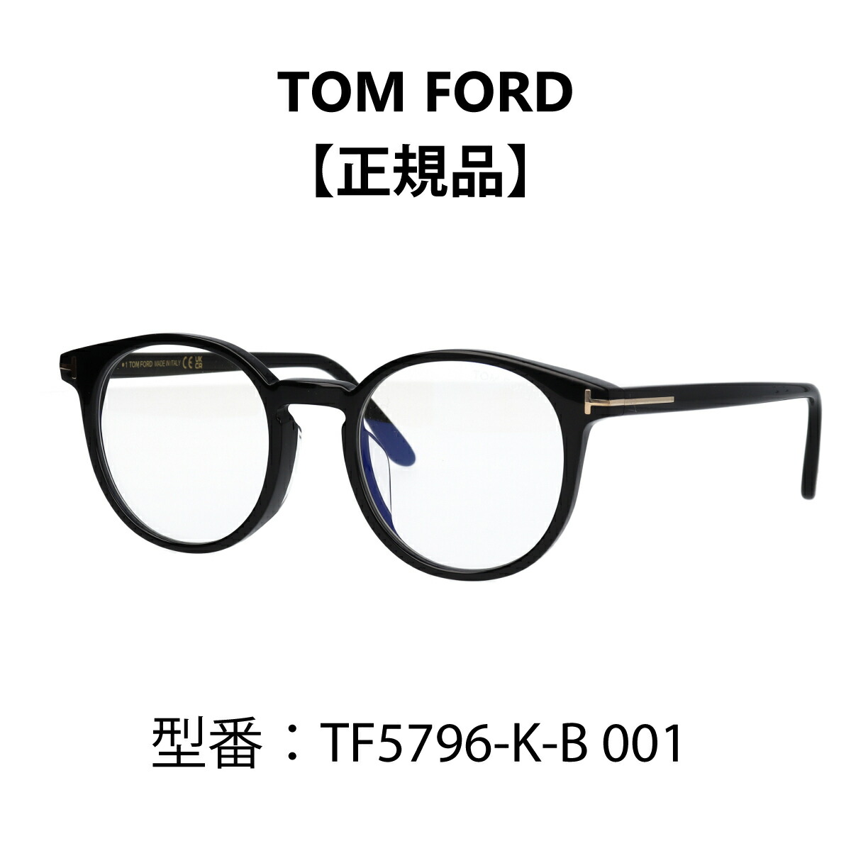 【楽天市場】TOM FORD トムフォード メガネ ウェリントン 