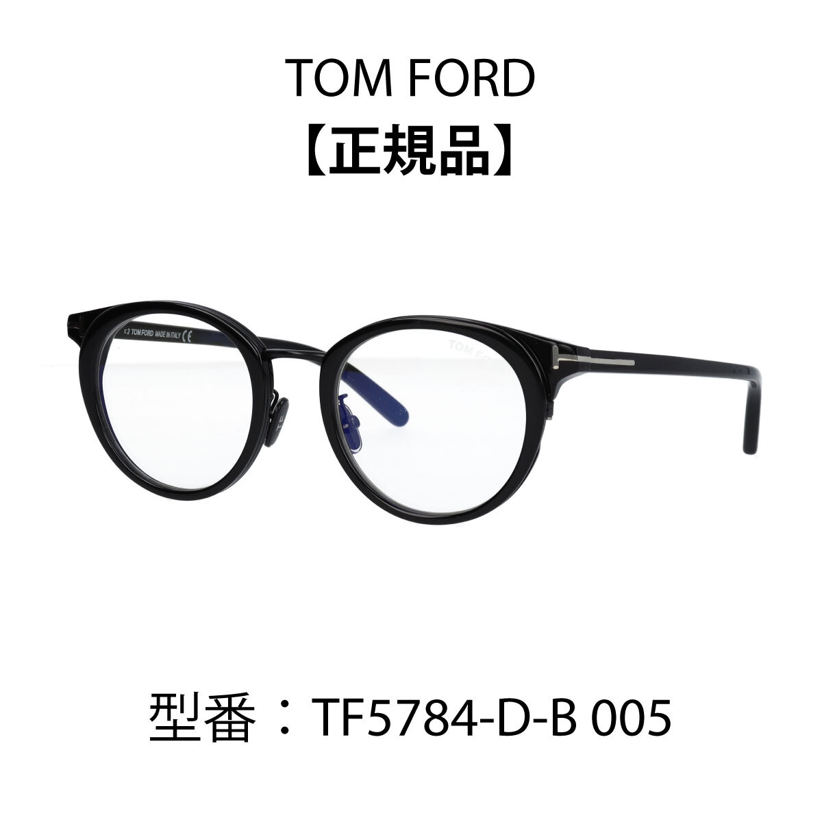 【楽天市場】TOM FORDトムフォード 眼鏡 黒縁 メガネ