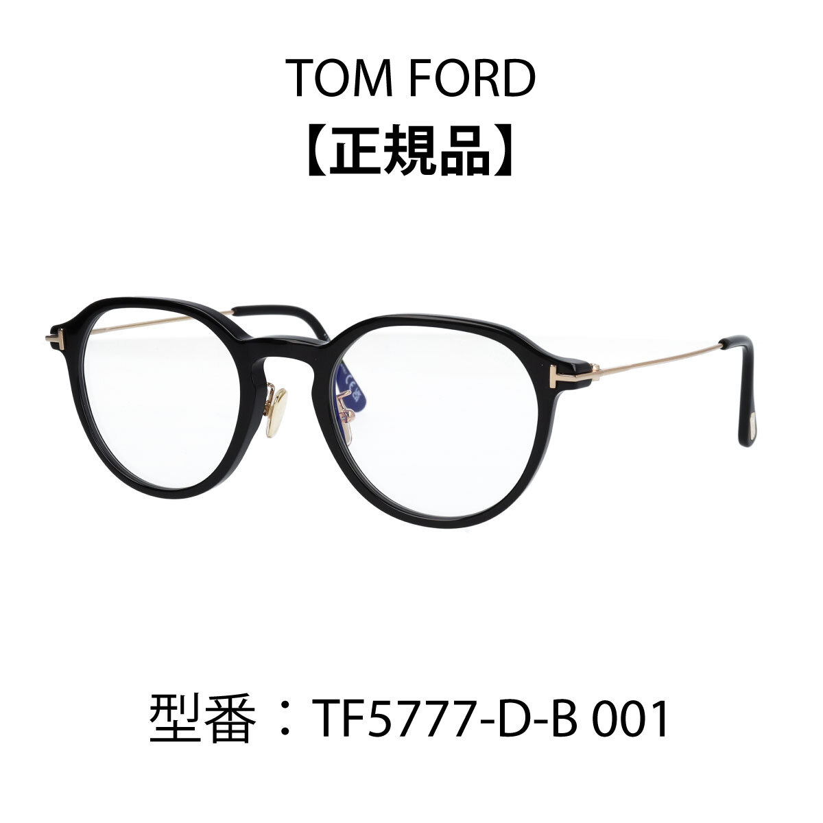 楽天市場】TOM FORDトムフォード 眼鏡 メガネ 伊達メガネ FT5510-F/V