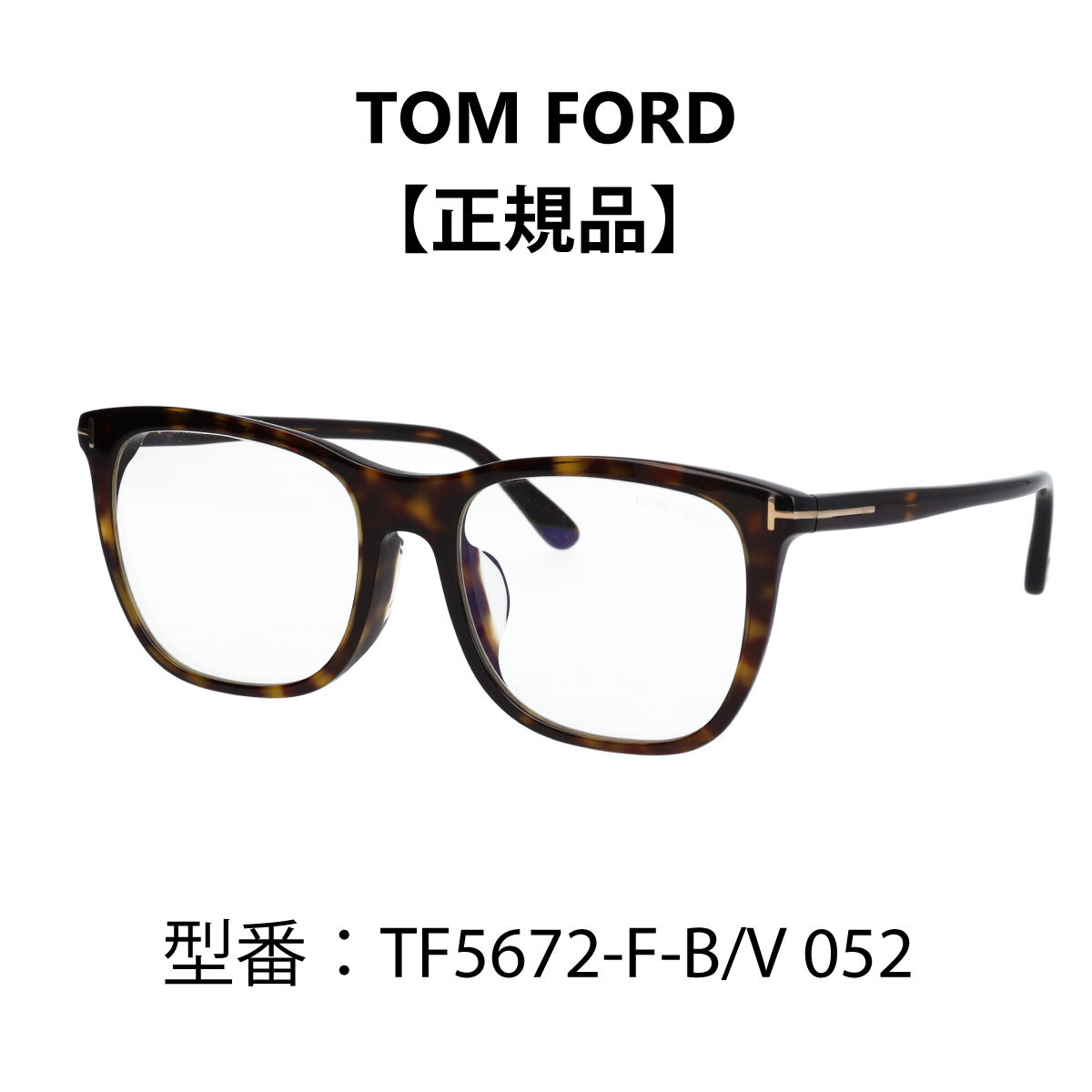 【楽天市場】TOM FORD トムフォード メガネ ウェリントン 眼鏡