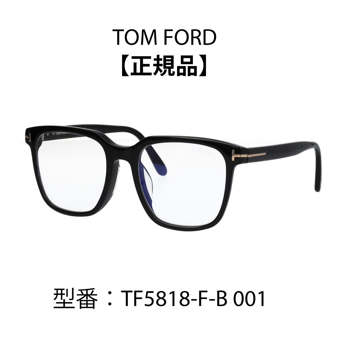【楽天市場】TOM FORD トムフォード 眼鏡 メガネ ブルーライト 
