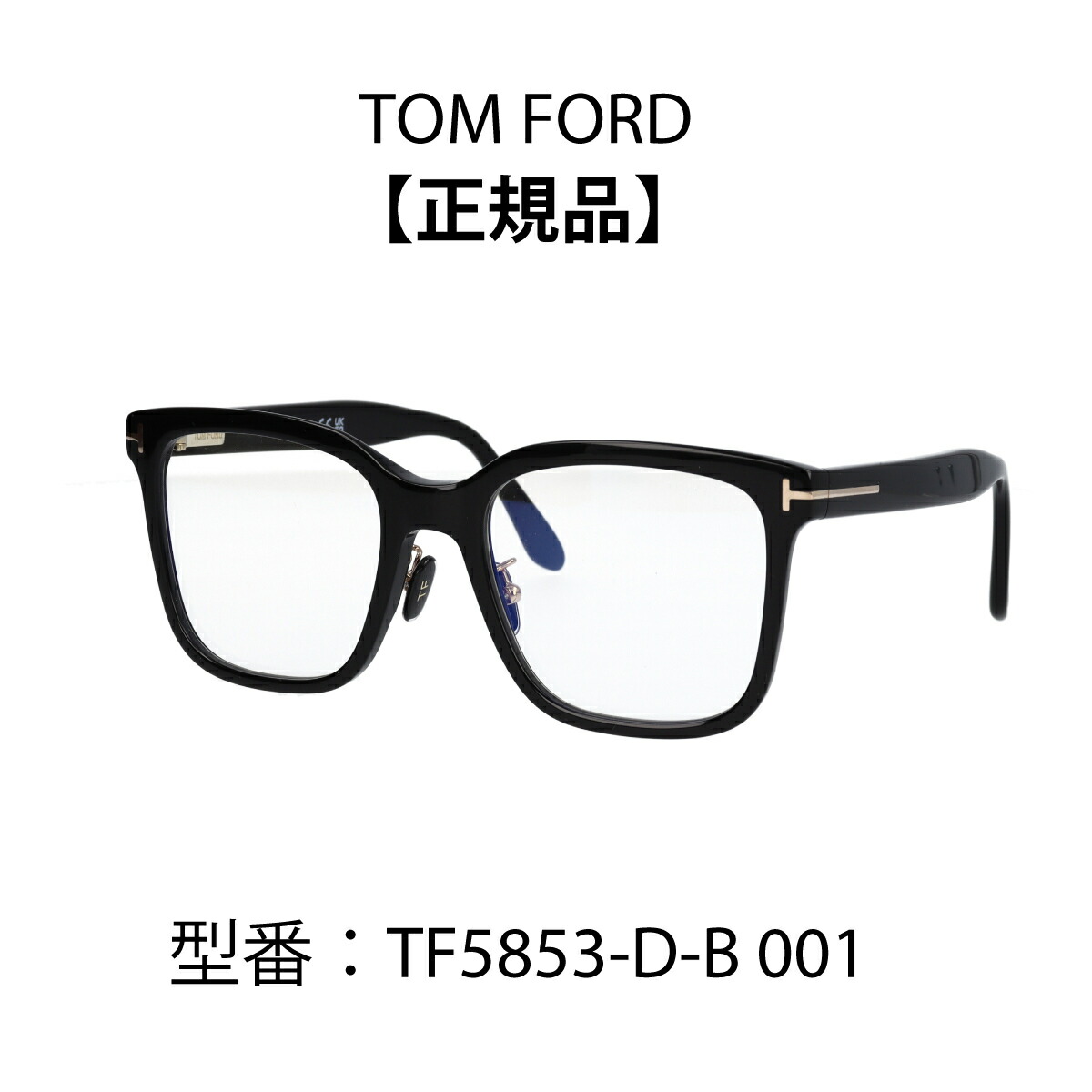 楽天市場】TOM FORD トムフォード ウェリントン 眼鏡 メガネ ブルー 