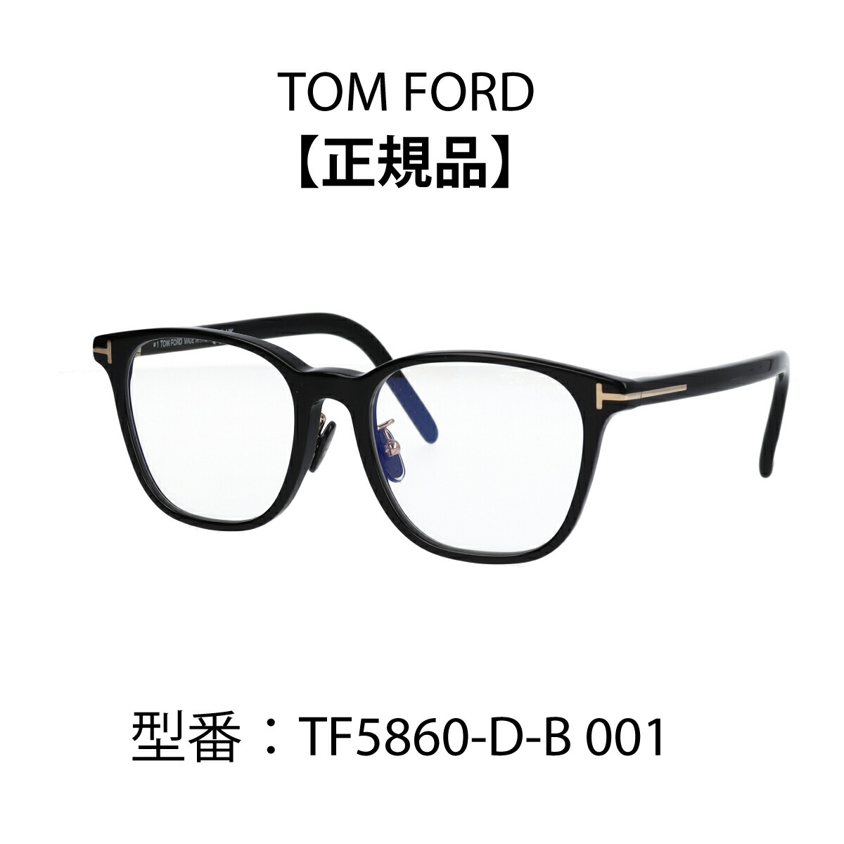 楽天市場】TOM FORD トムフォード メガネ ウェリントン 眼鏡 ブルー 